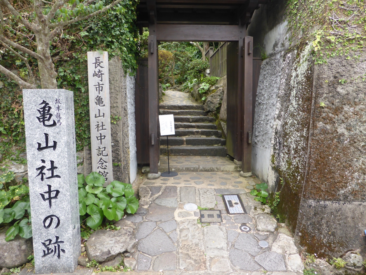 Nagasaki Kameyama Shachu