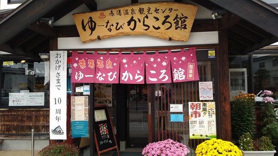 You Navi Karakoro Kan