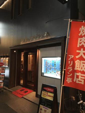Round 1, Yokohama Station West Entrance