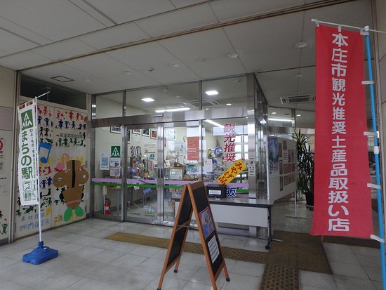 Honjo City Information Center