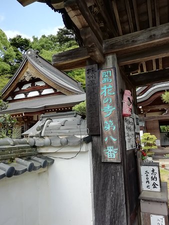 Oshoji Temple