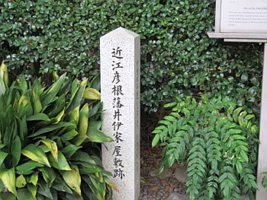 The Site of Hatamoto Mansion