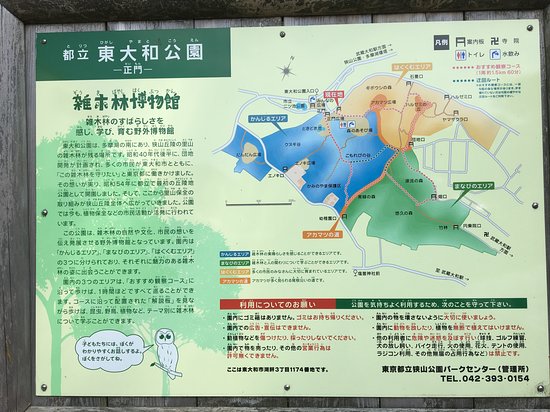 Higashiyamato Park