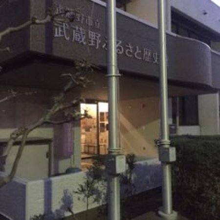 Musashisakai Poppo Park