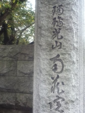 Nanzo-in