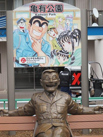 Kameari Park