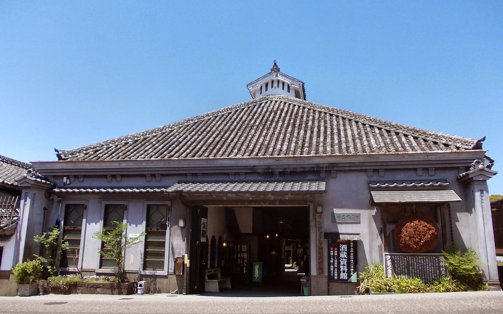 Kunchou Sake Museum