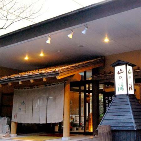 Hosenji Onsen