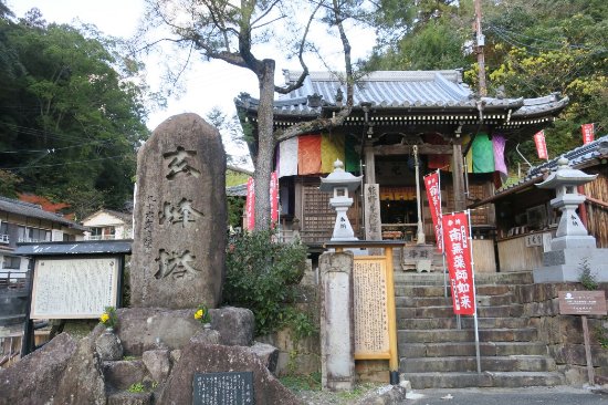 Chikatsuyu-oji Ruin