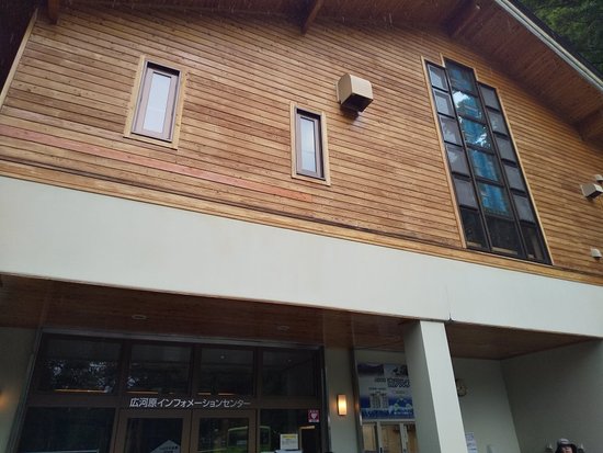 Norogawa Hirogawara Information Center