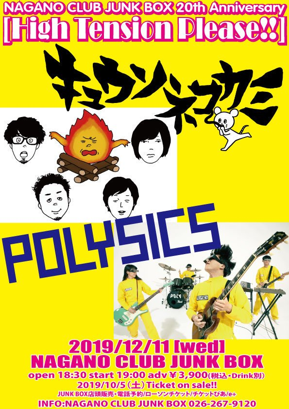 Nagano Club Junk Box