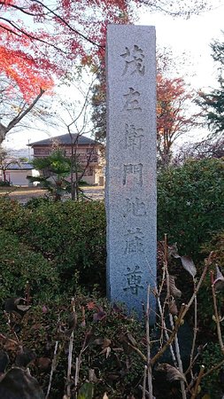 Mozaemon Jizoson Sennichido