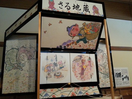 Minwa to Kamishibai no Ie