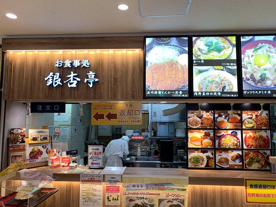 Ishikawa Parking Area Upline