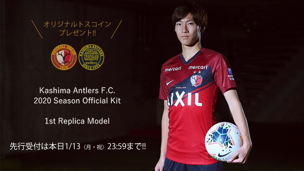Kashima Antlers Club House