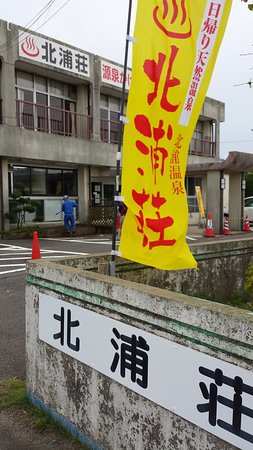 Kitaura Onsen Kitauraso