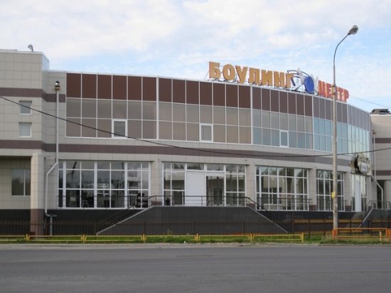 Bowling-Centre