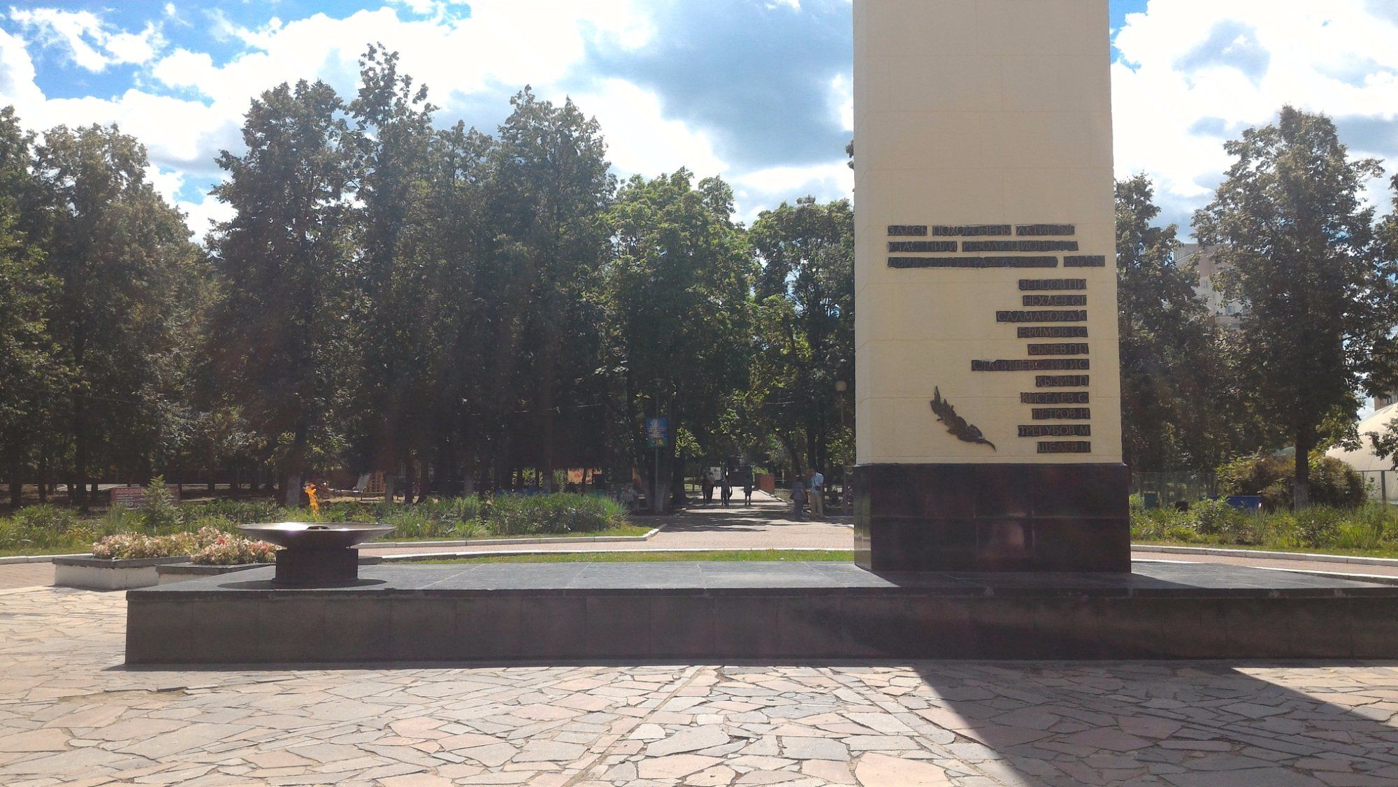 Eternal Flame in Yakutov's Park