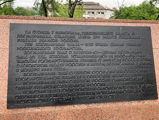 Monument to the Fallen in the Defense of the Motherland Boundaries