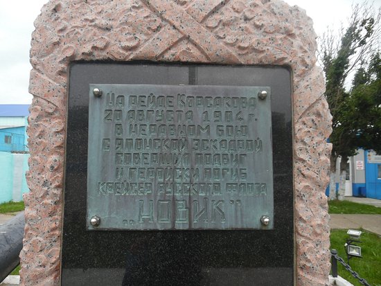 Monument to the Crew of the Cruiser Novik