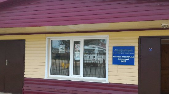 Nogliki History and Ethnography Museum