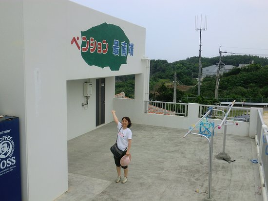 Hateruma Post Office