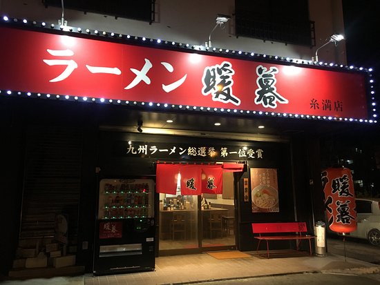 Michi-no-Eki Itoman