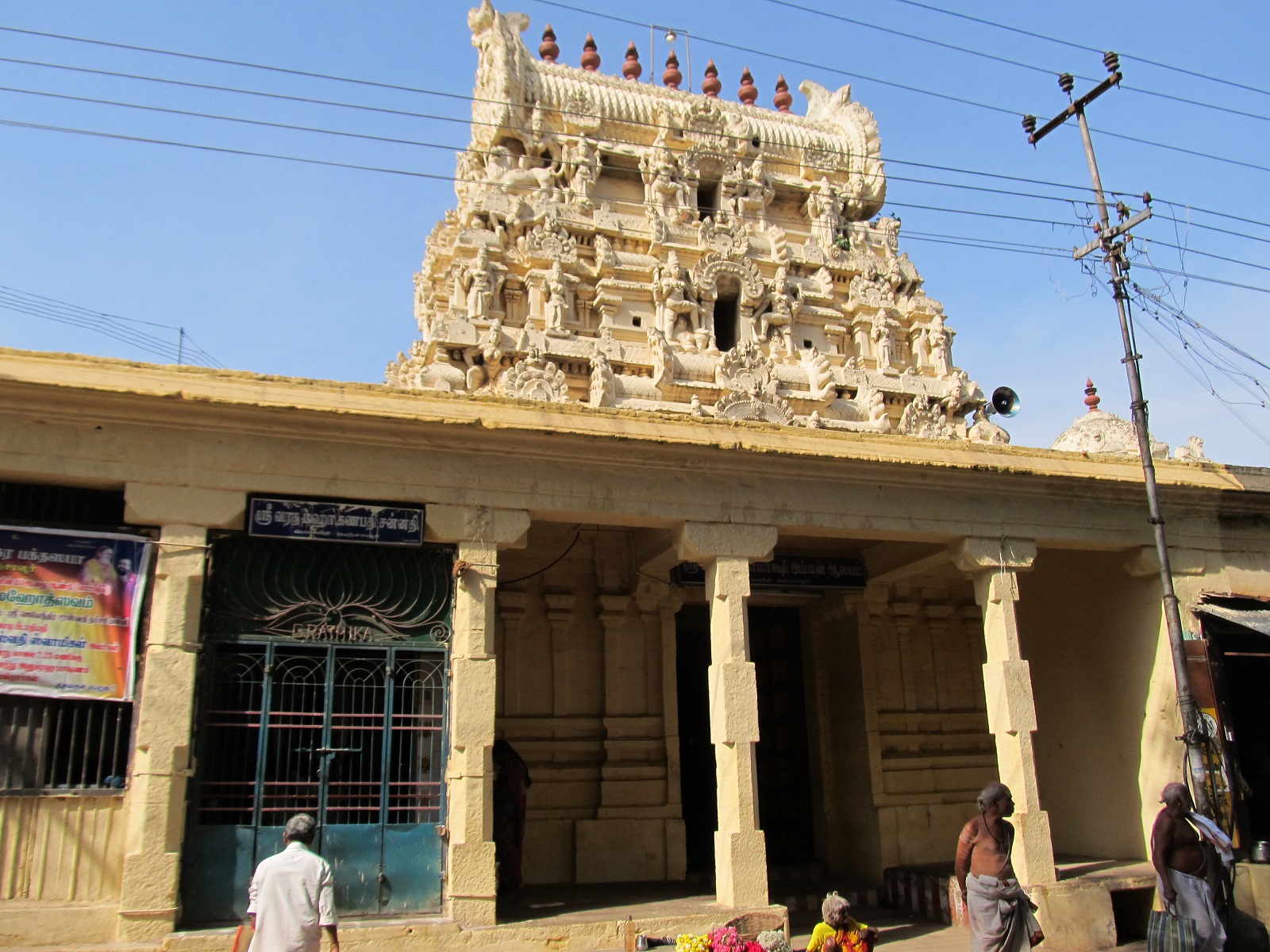 Bangaru Kamakshi Temple