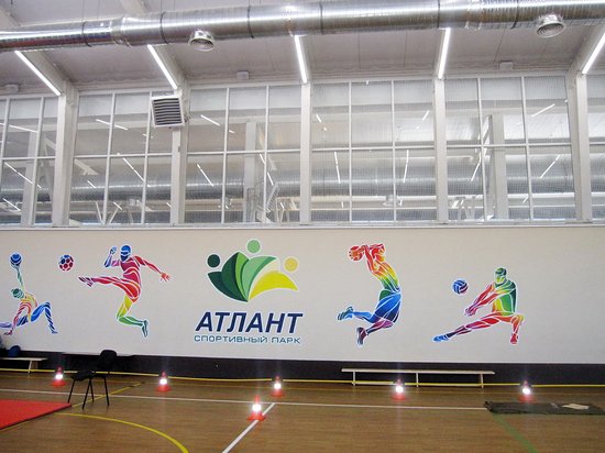 Sports Park Atlant