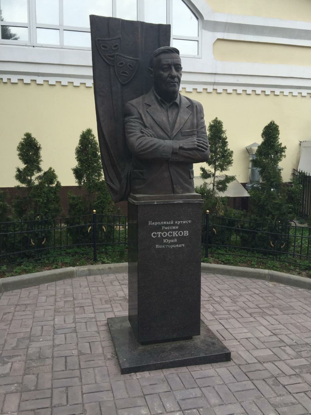Monument to Yuriy Stoskov