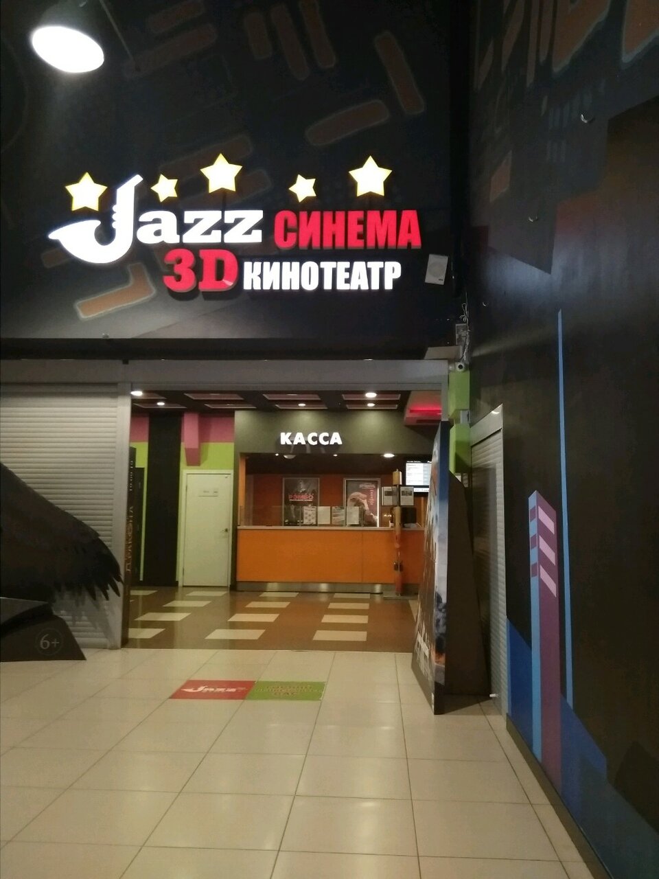 Jazz Cinema