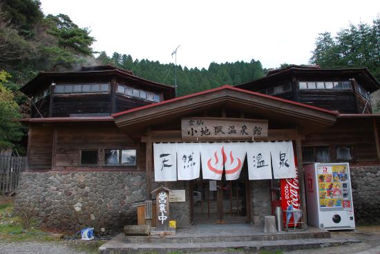 Kojigoku Onsen-kan