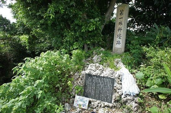 The monument of Ihara No.1 Surgery Bunker