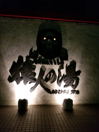 Apeman Spa
