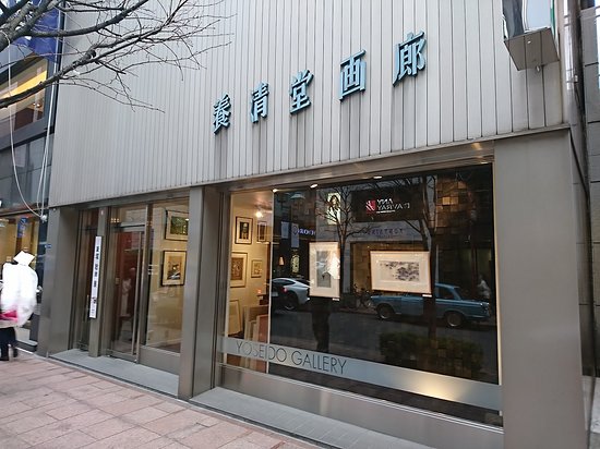 Yoseido Gallery