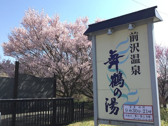 Maizuru no Yu