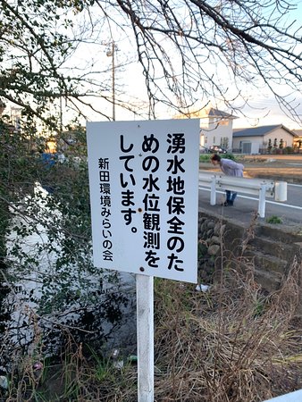 Ikushina Shrine