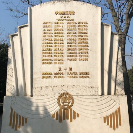Jiaoyulu Memorial