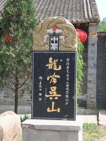 Wu Hill