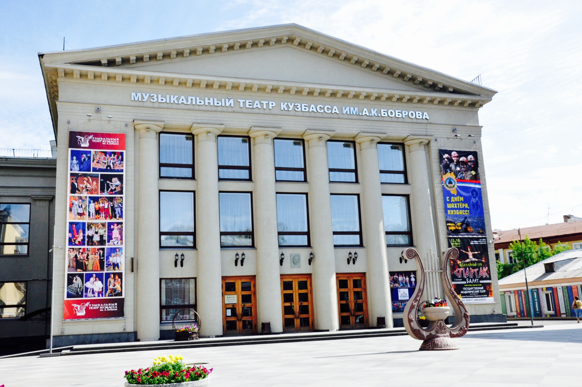 Kuzbass Operetta Theater