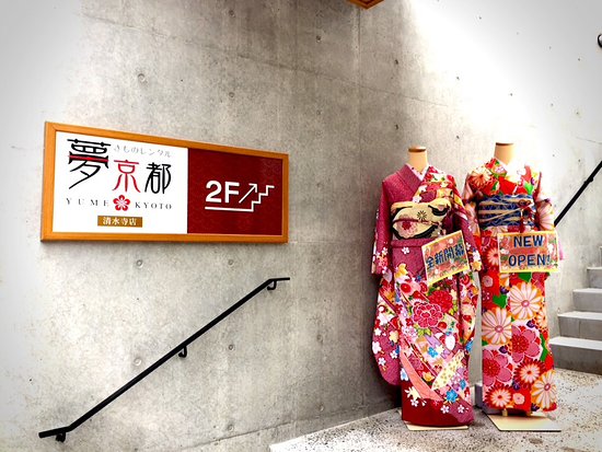 Kimono Rental Yume Kyoto Kiyomizudera