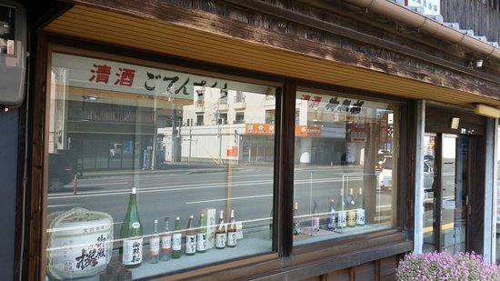Saito Sake Brewery