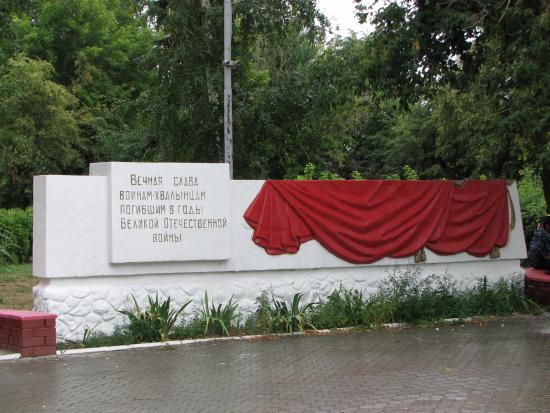 Monument to the Fallen in the Great Patriotic War