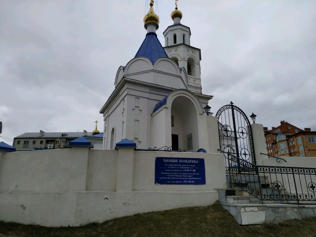 Vsetsaritsa Church