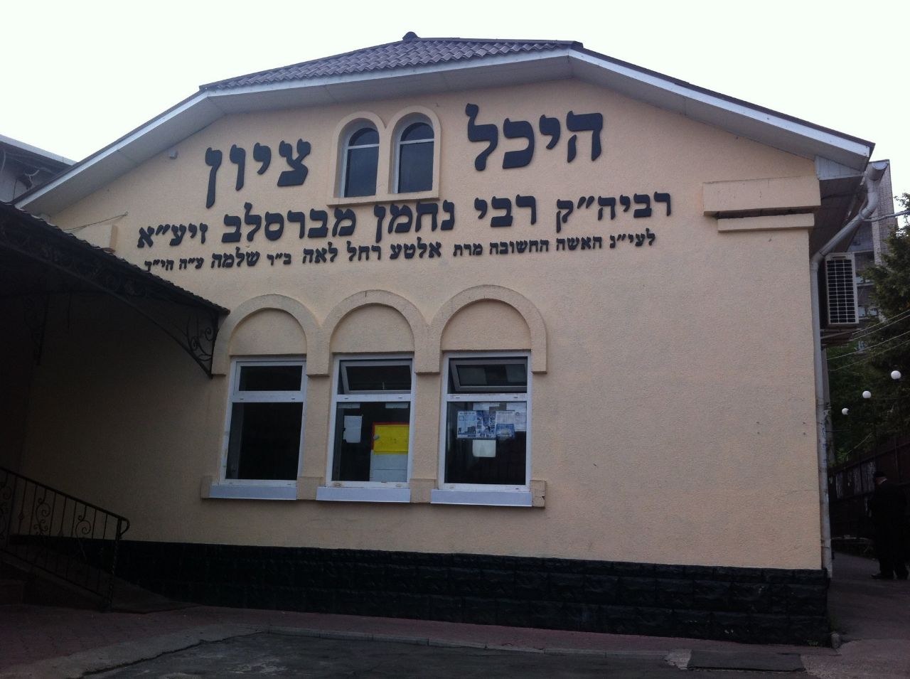 Tomb of Rabbi Nachman of Breslev