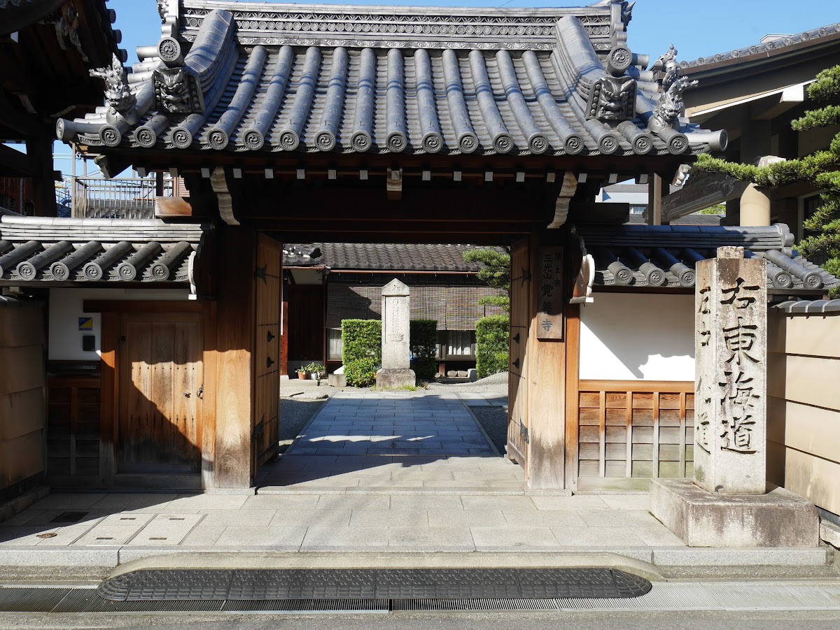 Shinkei-ji Temple