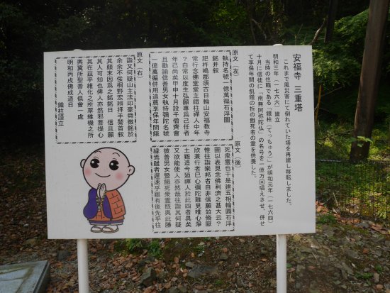 Mt. Nichirin Suido Ampukuji Temple