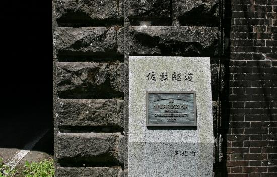 Old Sashiki Tunnel