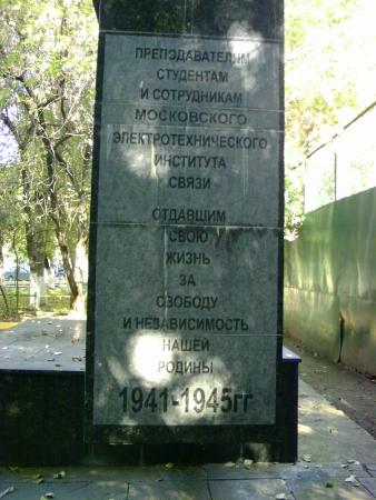 Monument to Teachers, Students and Employees of MEIS