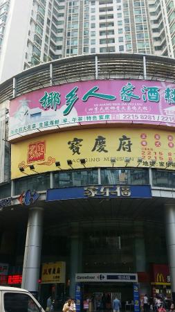 HongXiang ShangYe ShuiJie